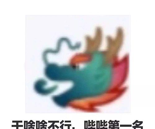 qq龍王咒語有幾個？