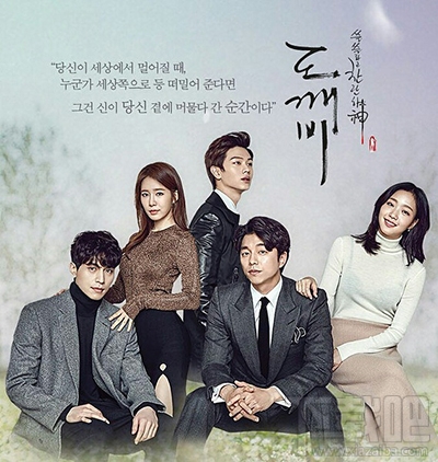 《孤單又燦爛的神-鬼怪》第10集百度云資源