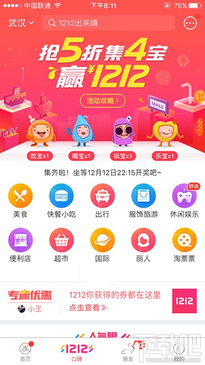 支付寶樂寶怎么獲得樂寶？