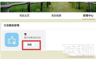 手機微博怎么隱藏點贊記錄？新浪微博隱藏贊的方法
