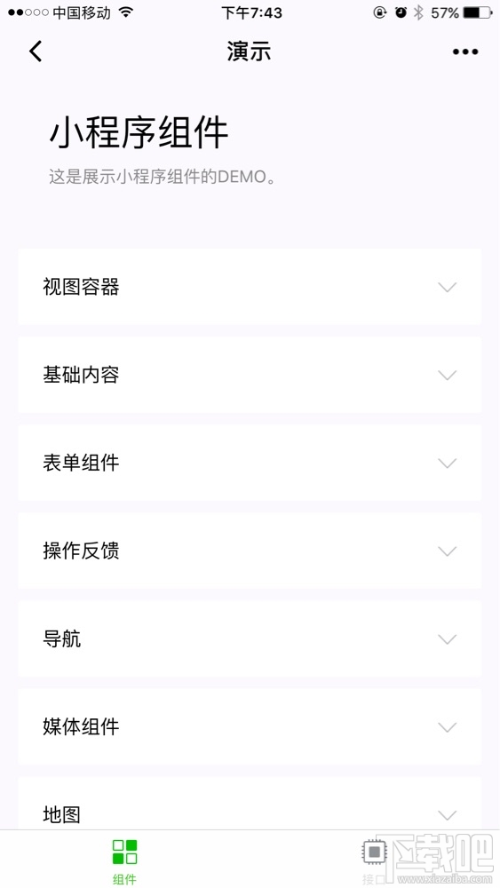 微信小程序體驗(yàn)號(hào) 微信小程序體驗(yàn)二維碼