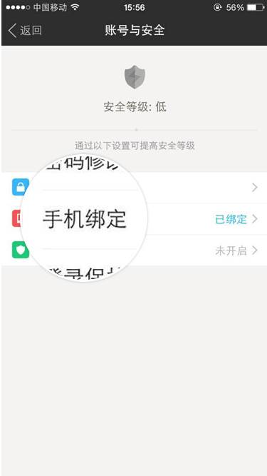 怎么把陌陌和手機解除綁定？陌陌和手機解除綁定方法一覽