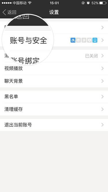 怎么把陌陌和手機解除綁定？陌陌和手機解除綁定方法一覽