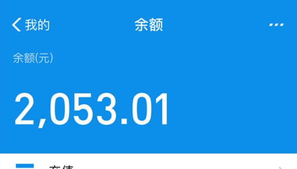 支付寶余額怎么用 支付寶余額該怎么用