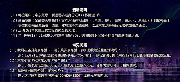 京東贊卡是什么？京東大贊卡和小贊卡多少錢一個月有什么區別？