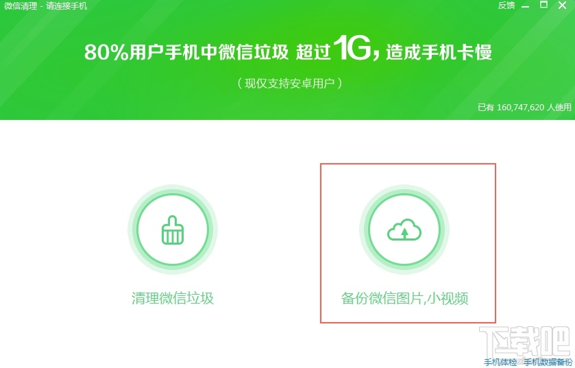 微信大視頻怎么保存到手機？微信大視頻保存到手機方法