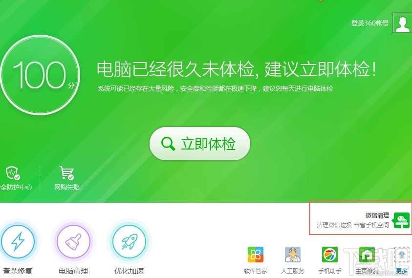 微信大視頻怎么保存到手機？微信大視頻保存到手機方法