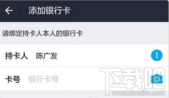 廣發極客卡怎么綁定支付寶？