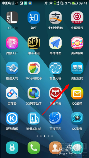 美團外賣首單減怎么用？美團外賣首單減教程