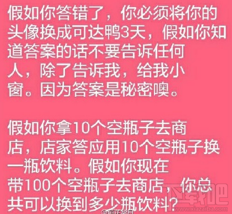 微信朋友圈可達鴨麥當勞問題答案是什么？