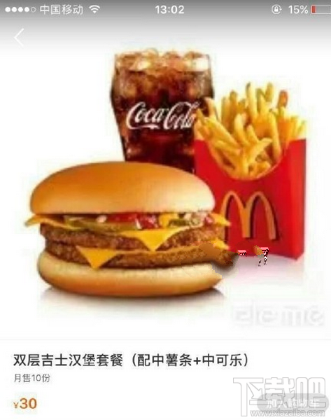 微信朋友圈可達鴨麥當勞問題答案是什么？