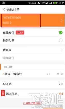 美團(tuán)外賣(mài)怎么支付寶付款