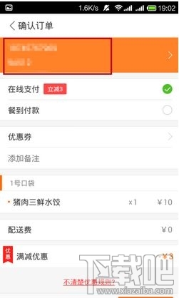 美團(tuán)外賣怎么用支付寶支付方式