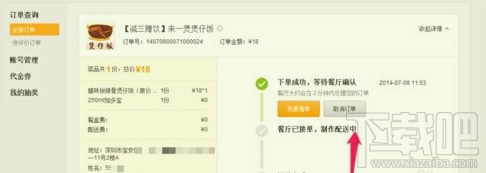 美團外賣怎么取消在線支付？美團外賣怎么取消？