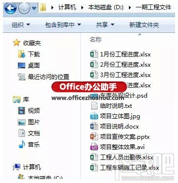 Excel中制作一個(gè)項(xiàng)目文件目錄的兩種方法