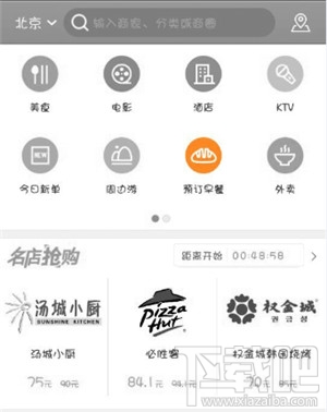 美團(tuán)外賣早餐怎么預(yù)訂?