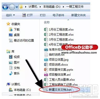 Excel中制作一個(gè)項(xiàng)目文件目錄的兩種方法