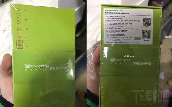 愛奇藝手機(jī)M9怎么樣 愛奇藝手機(jī)M9配置參數(shù)介紹