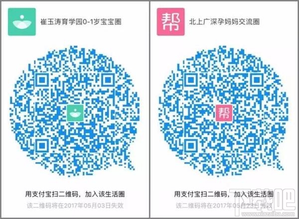 支付寶圈子怎么加？ 支付寶圈子推薦大全