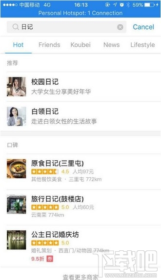 支付寶圈子怎么加？ 支付寶圈子推薦大全