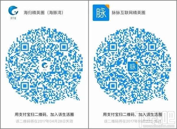 支付寶圈子怎么加？ 支付寶圈子推薦大全