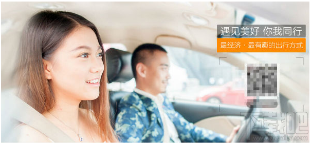 滴滴順風(fēng)車怎么預(yù)約往返程？ 滴滴順風(fēng)車預(yù)約往返程介紹