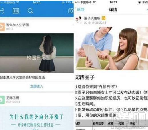 支付寶校園日記怎么發(fā)評論？支付寶校園日記發(fā)評論教程