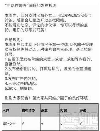支付寶圈子邀請函沒有收到怎么辦？ 支付寶圈子邀請函詳情介紹
