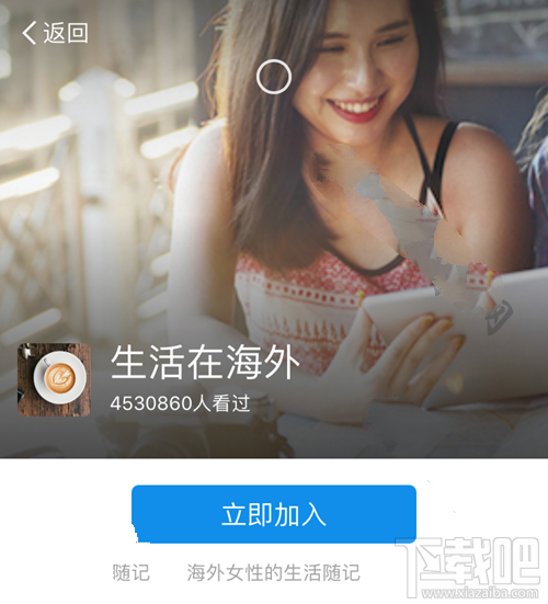 支付寶生活在海外是什么？支付寶生活在海外有什么用？