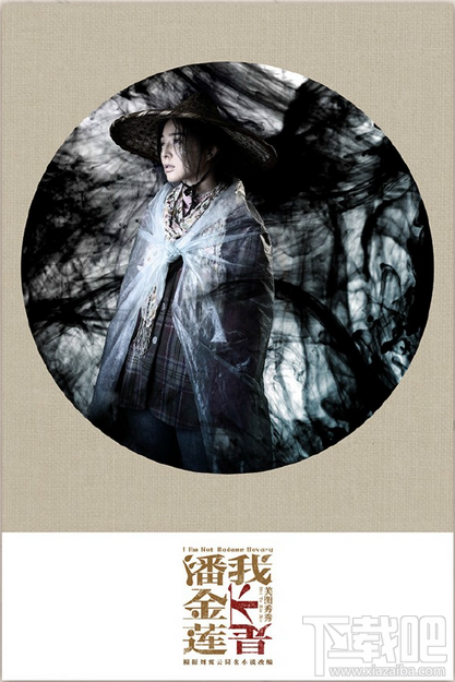 美圖秀秀我不是潘金蓮同框照怎么弄？ 美圖秀秀我不是潘金蓮同框照詳情介紹