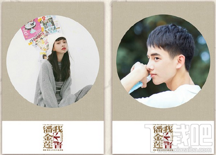 美圖秀秀我不是潘金蓮同框照怎么弄？ 美圖秀秀我不是潘金蓮同框照詳情介紹