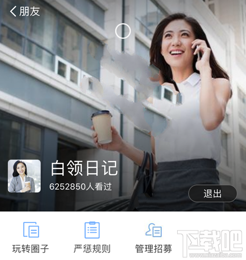 支付寶白領日記在哪里？支付寶白領日記怎么進？