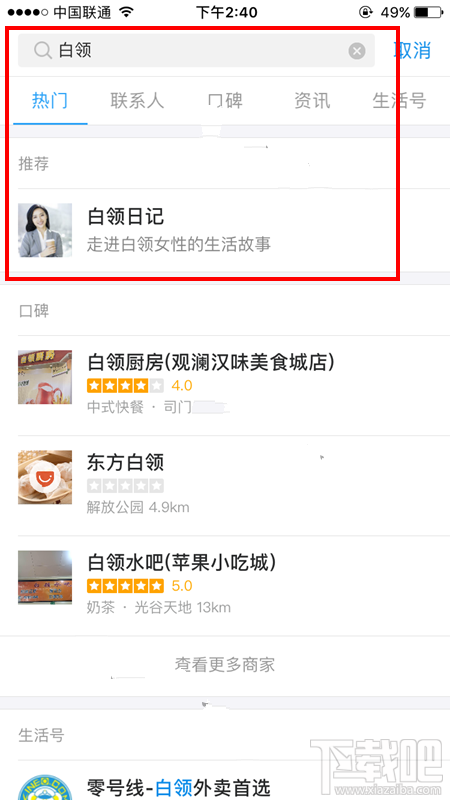 支付寶白領日記在哪里？支付寶白領日記怎么進？