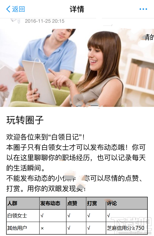 支付寶白領日記在哪里？支付寶白領日記怎么進？