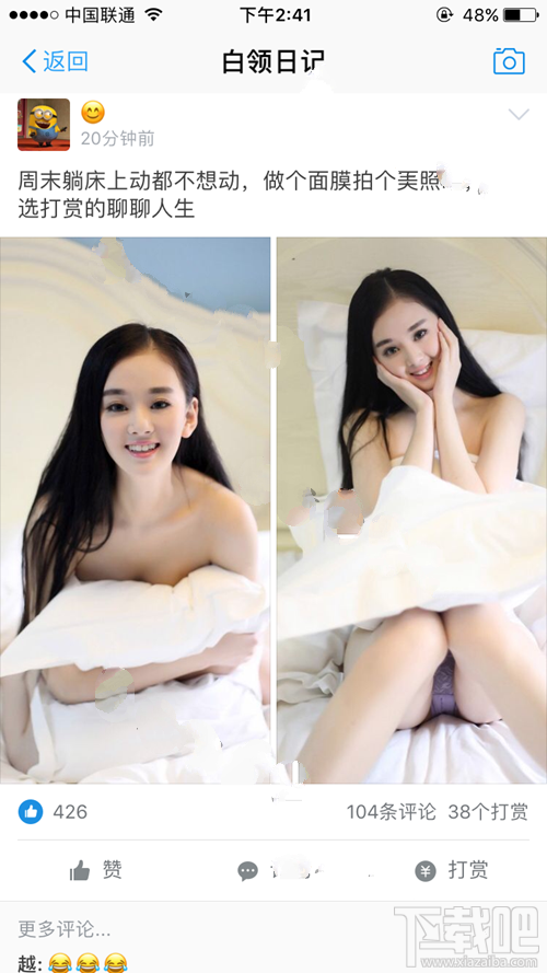 支付寶白領日記在哪里？支付寶白領日記怎么進？