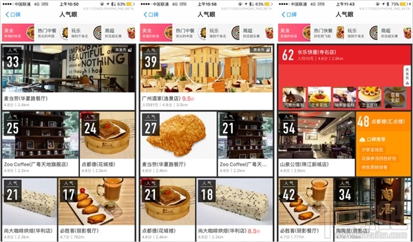 支付寶人氣眼有什么用？支付寶人氣眼怎么獲得方法