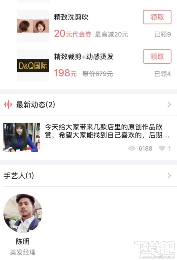 支付寶一鍵預(yù)約資深手藝人在哪？支付寶一鍵預(yù)約資深手藝人詳情介紹