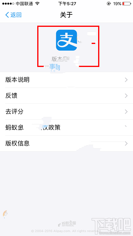 支付寶螞蟻寶卡在哪？支付寶螞蟻寶卡查看入口