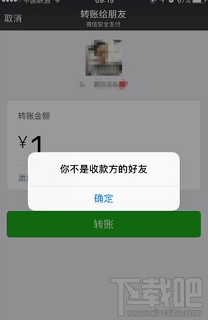 微信怎么知道自己被好友刪除了？三招簡單辨別微信好友是否將你刪除
