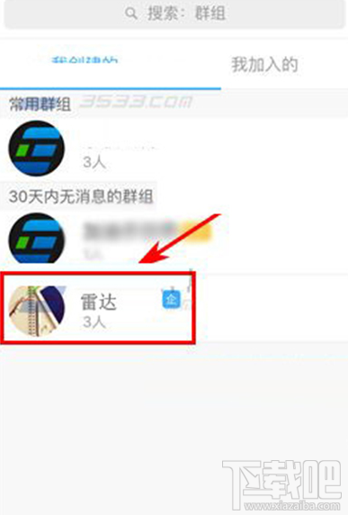 釘釘群組全員禁言怎么設置？釘釘群組全員禁言方法介紹