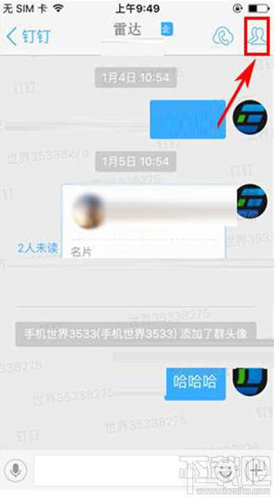 釘釘群組全員禁言怎么設置？釘釘群組全員禁言方法介紹