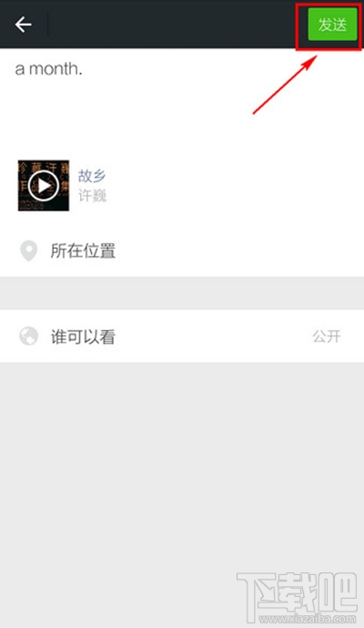 網(wǎng)易云音樂怎么分享到朋友圈？網(wǎng)易云音樂分享微信朋友圈教程