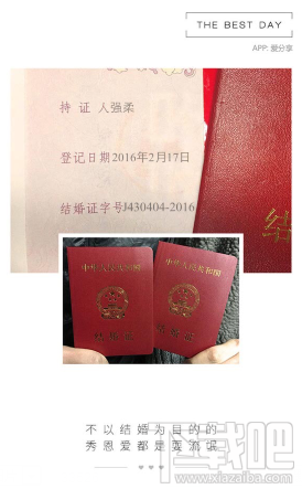 微信朋友圈怎么制作結婚證