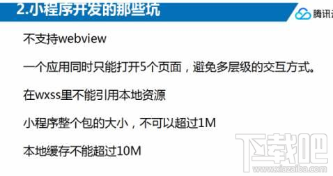 微信小程序適合做什么？微信小程序詳情介紹