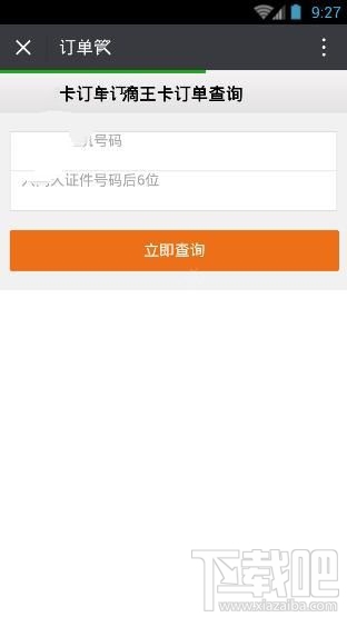 滴滴王卡多久收到？滴滴王卡大概幾天到貨？