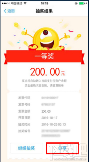 支付寶上掃發票辨真偽兌獎怎么找不到？支付寶上掃發票辨真偽兌獎找不到原因介紹