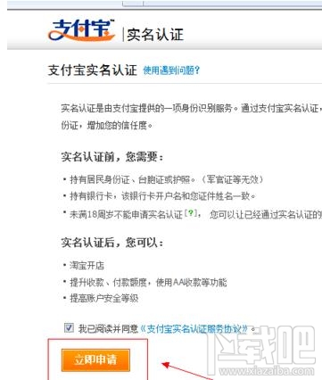 支付寶賬號被凍結怎么辦？