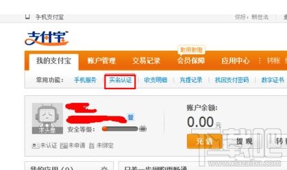 支付寶賬號被凍結怎么辦？