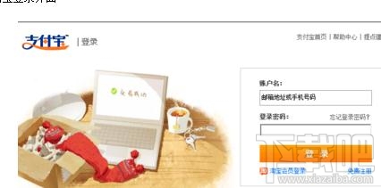 支付寶賬號被凍結怎么辦？