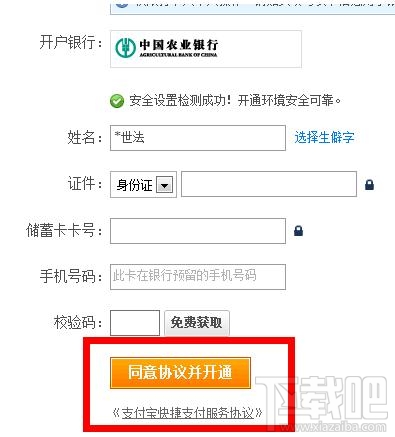 支付寶賬號被凍結怎么辦？